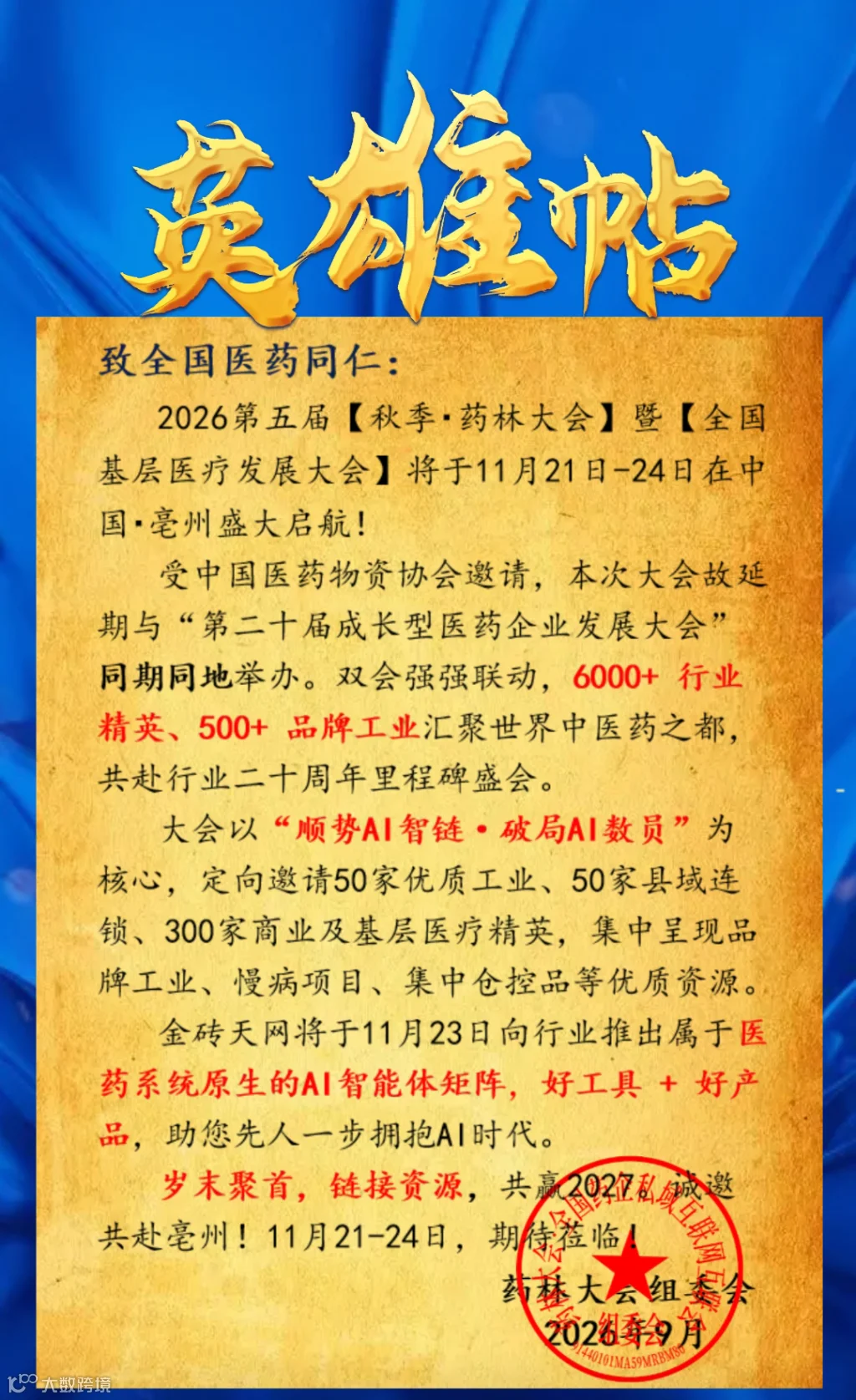 微信图片_20260927144413_72_4.jpg