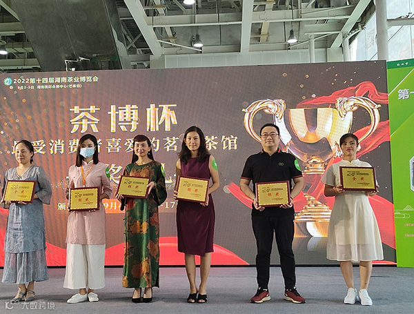 湖南茶业博览会