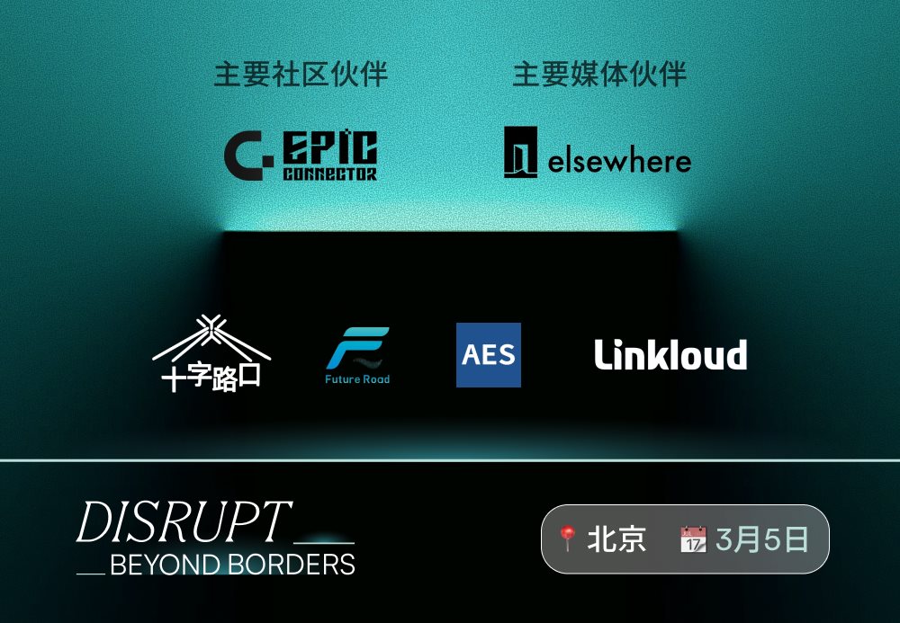 Disrupt Event Mar - Partners.png