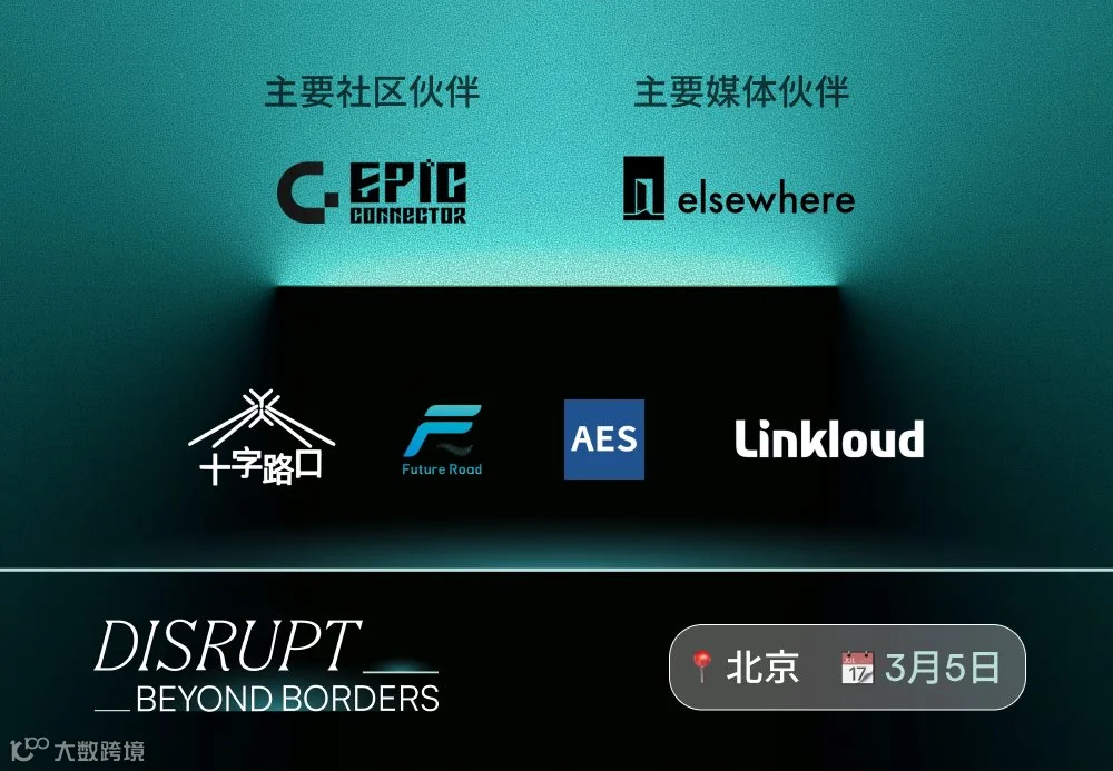 Disrupt Event Mar - Partners.png