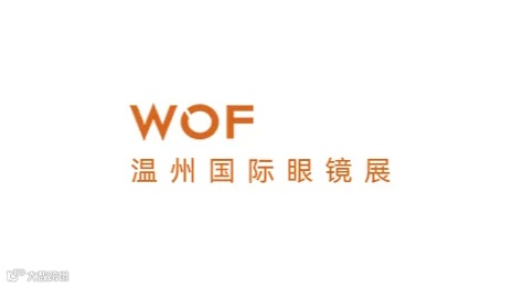 2025年温州国际眼镜展 WOF