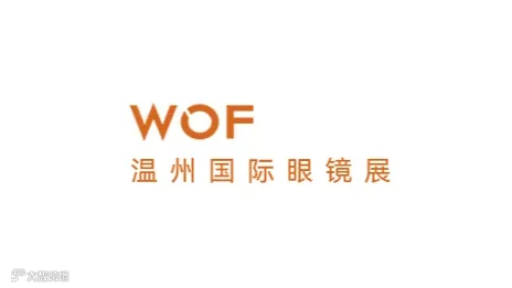 2025年温州国际眼镜展 WOF