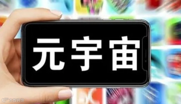 2024深圳元宇宙技术展会