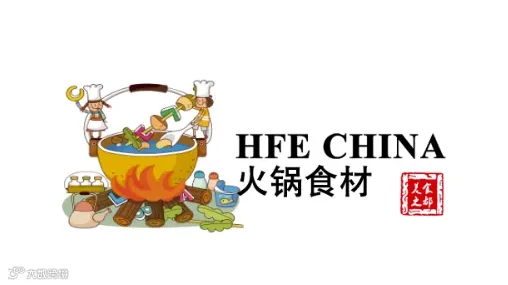 重庆国际火锅食材展览会 HFE CHINA