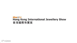 2025年香港国际珠宝展 Hong Kong International Jewellery Sho