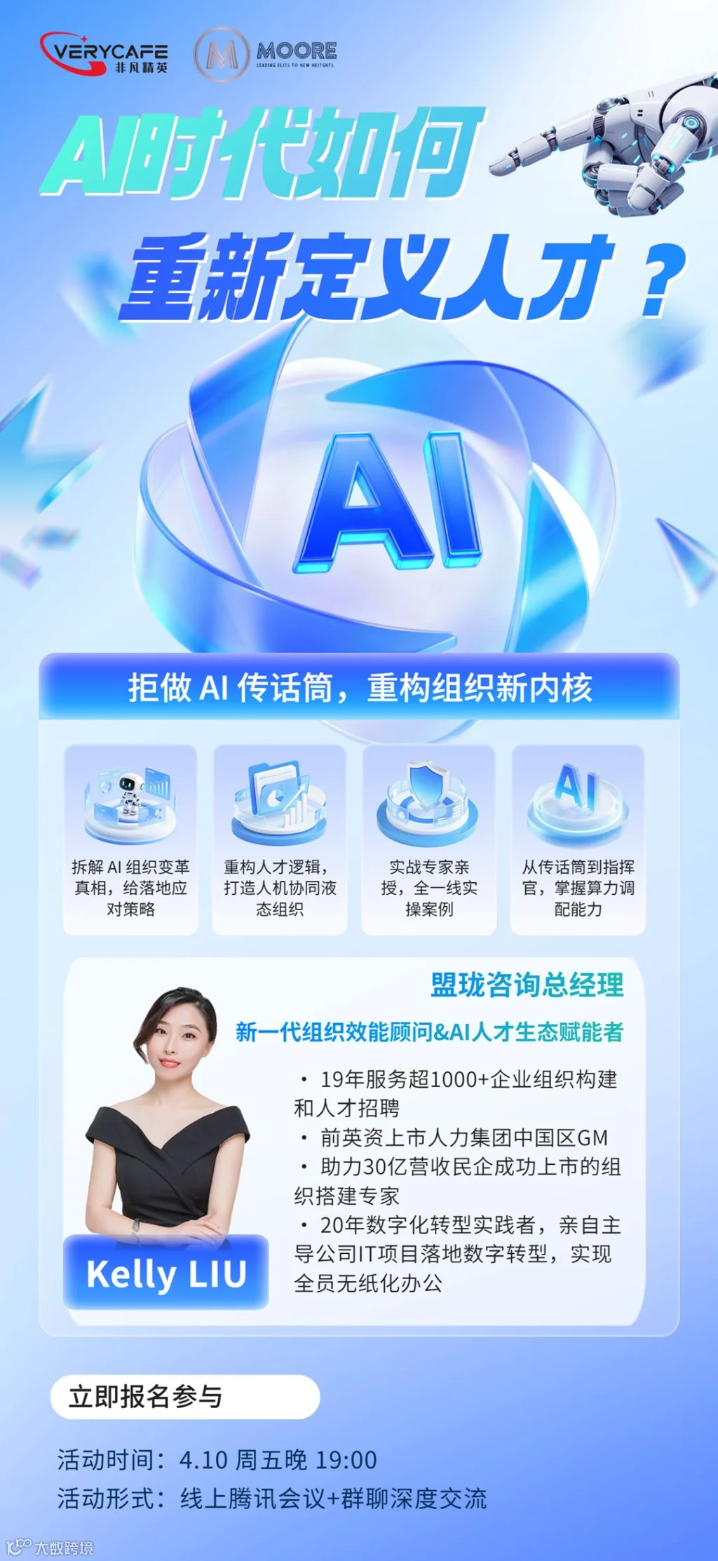 人工智能实战课程宣传海报.png