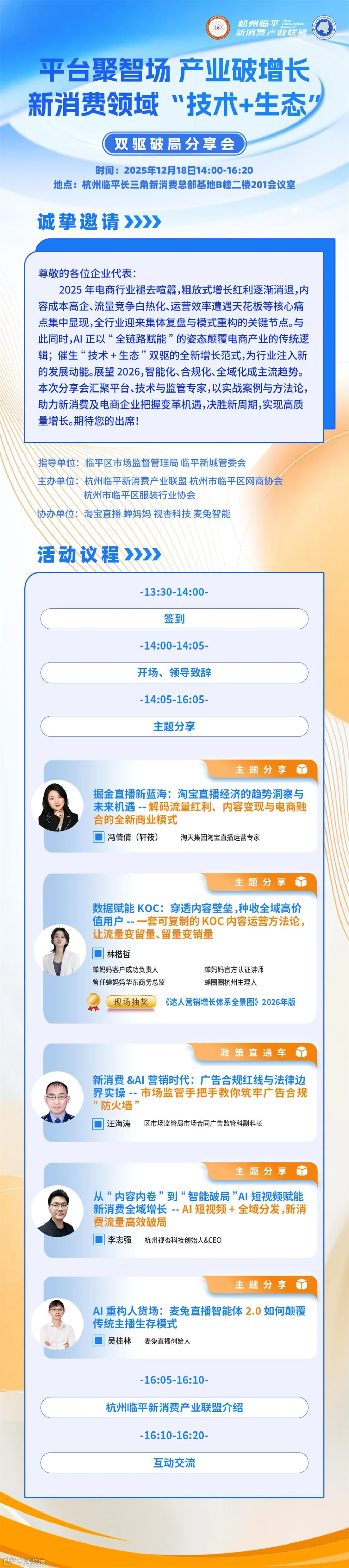 活动行长图定版.jpg