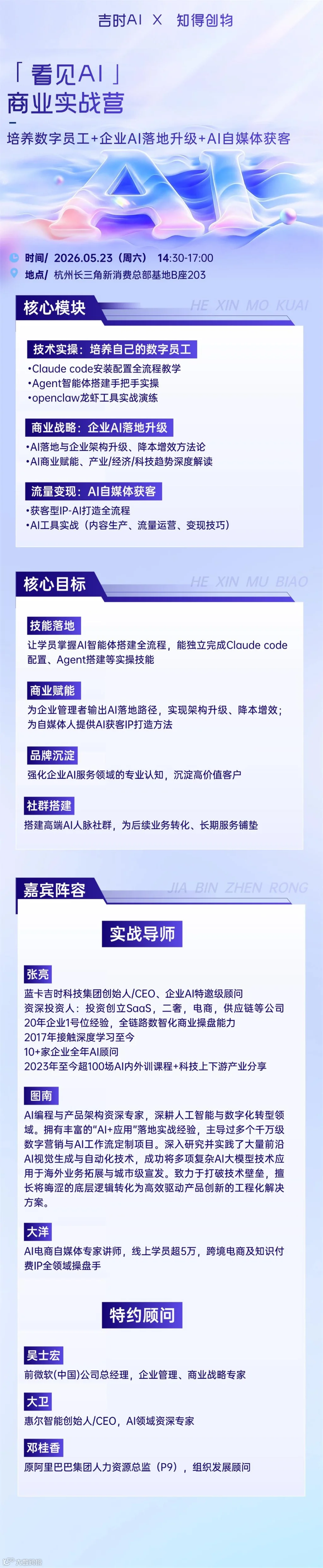 企业行政会议宣传全屏海报(2) (2).jpg