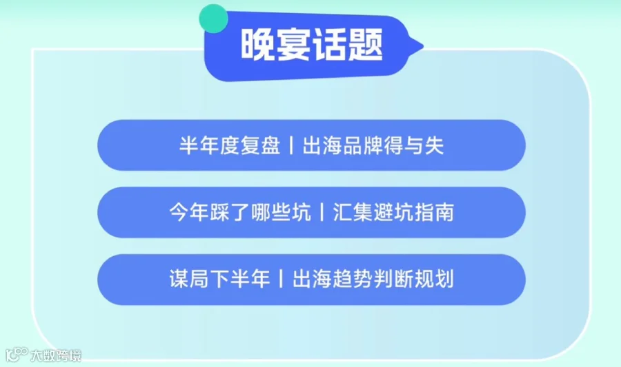 深圳DTC品牌操盘手社群|年中复盘聚餐