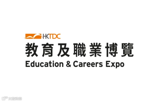 2027年香港教育及职业展览会EDUCATION&CAREERS EXPO
