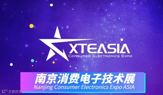 2024亚洲智能消费电子技术展