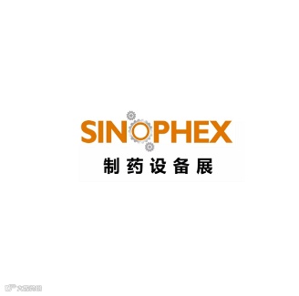 2024年西安国际制药设备展览会 SINOPHEX