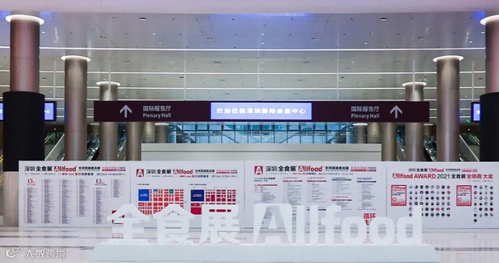 全球高端食品（上海）展览会