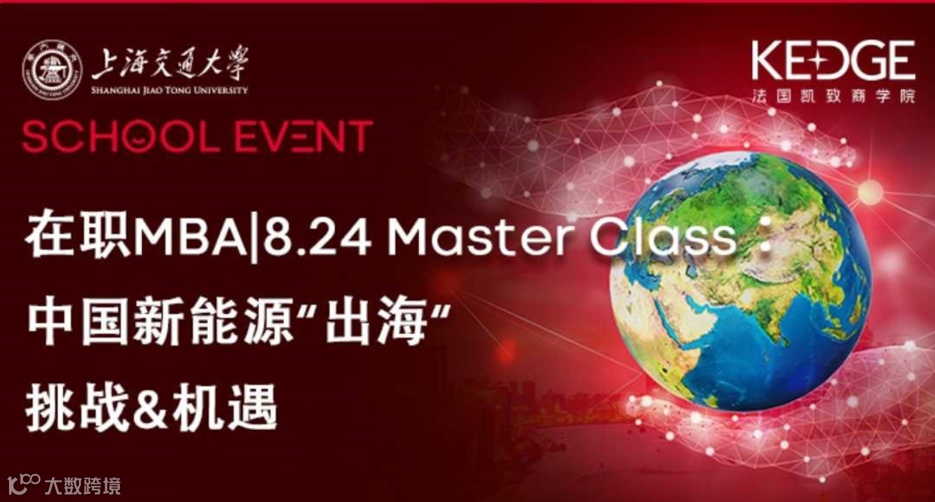 中国新能源“出海”挑战&机遇