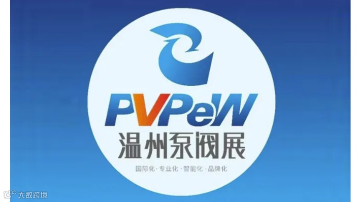 2025年温州国际泵阀管道展览会 温州泵阀展PVPEW