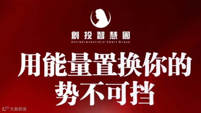 用能量置换你的势不可挡