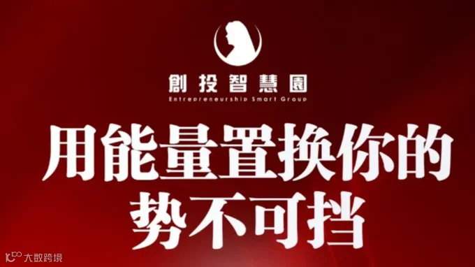 用能量置换你的势不可挡