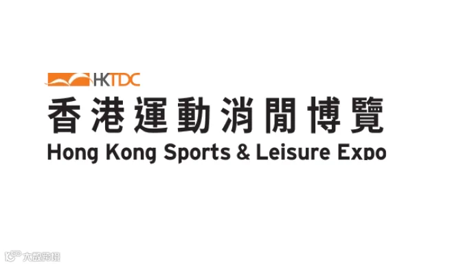 2026年香港运动休闲户外露营用品展览会Hong Kong Sports and Leisure Expo
