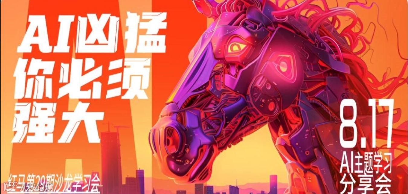 AI凶猛，你必须强大