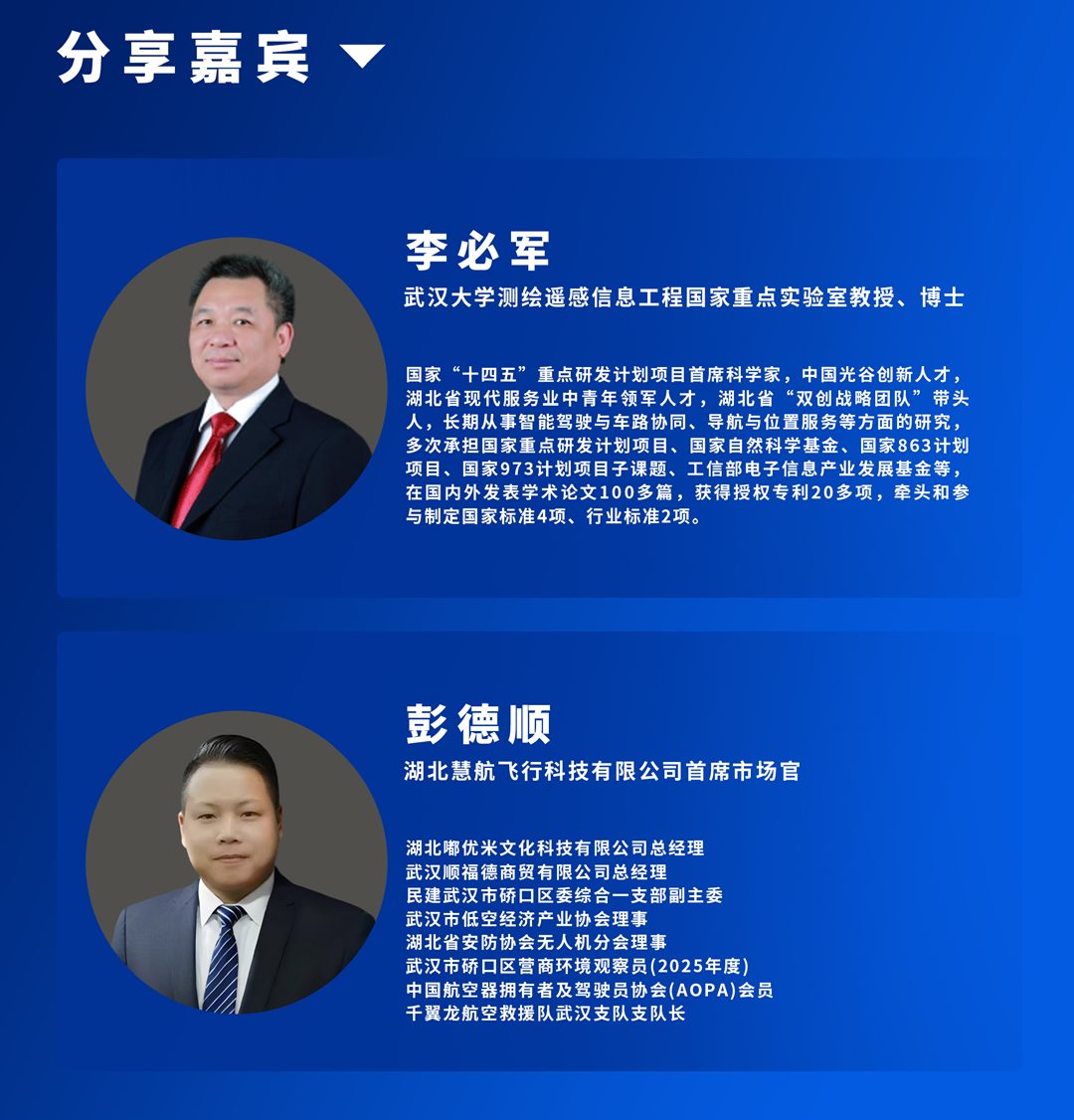 嘉宾长图.png
