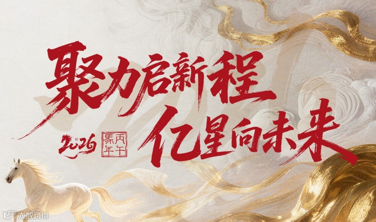 2026数字经济国家陶瓷版权局流通启动大会