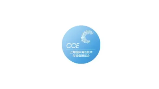 2025年上海国际清洁技术与设备博览会 CCE