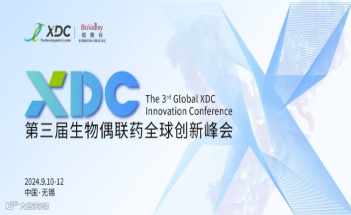 2024第三届生物偶联药全球创新峰会（Global XDC2024）