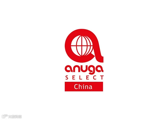 2026年世界食品（深圳）博览会Anuga Select China