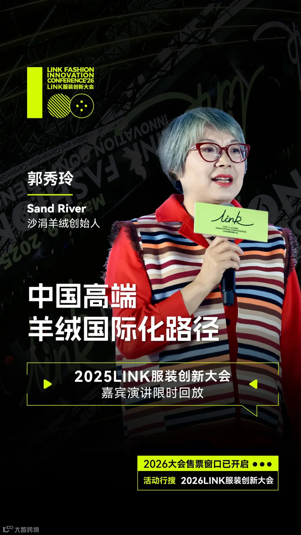 直播人物海报-郭秀玲-05.png