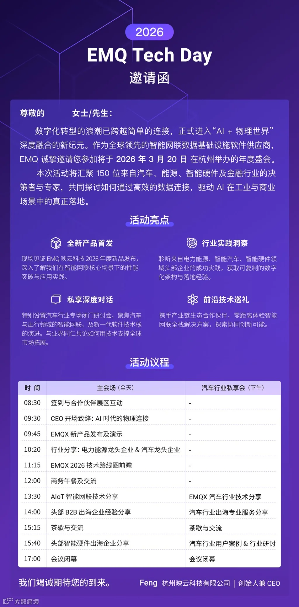 邀请函竖版.无二维码.png