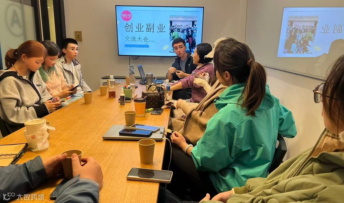 🌟上海创业副业交流大会｜万人社群主理人带你破圈成长！