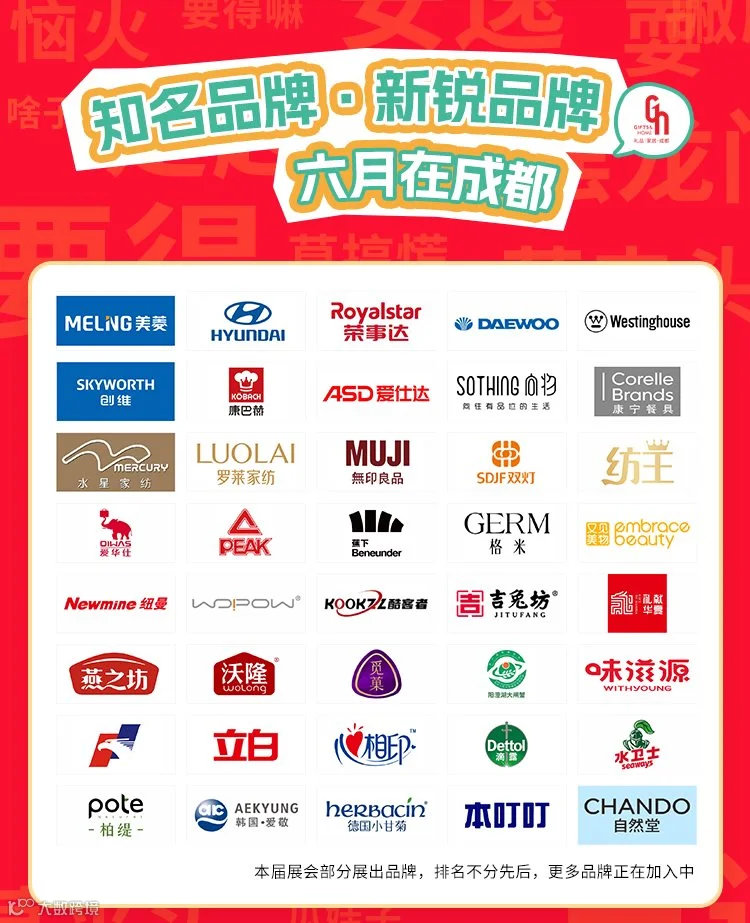 2606成都展长图6_06.png