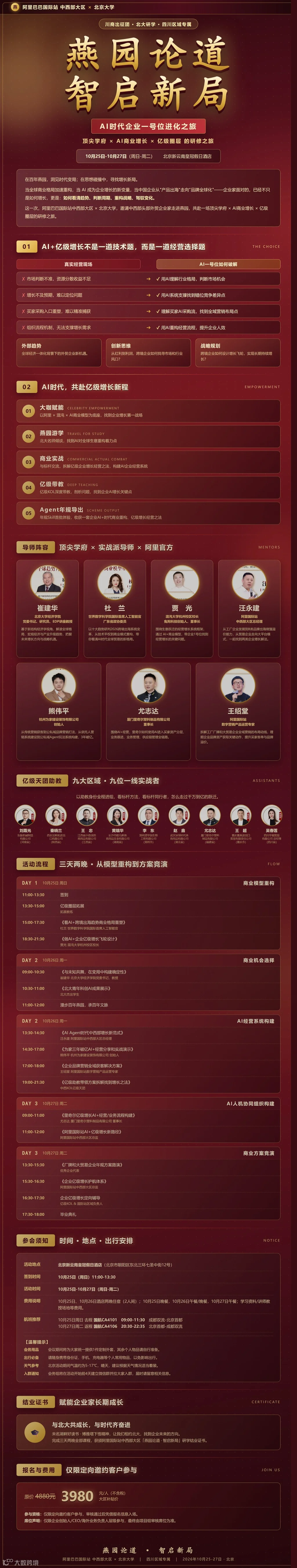 02_活动内容介绍长图_1080x5698.jpg