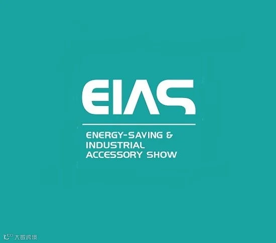 2026年深圳国际节能与工业配套展-华南工博会EIAS