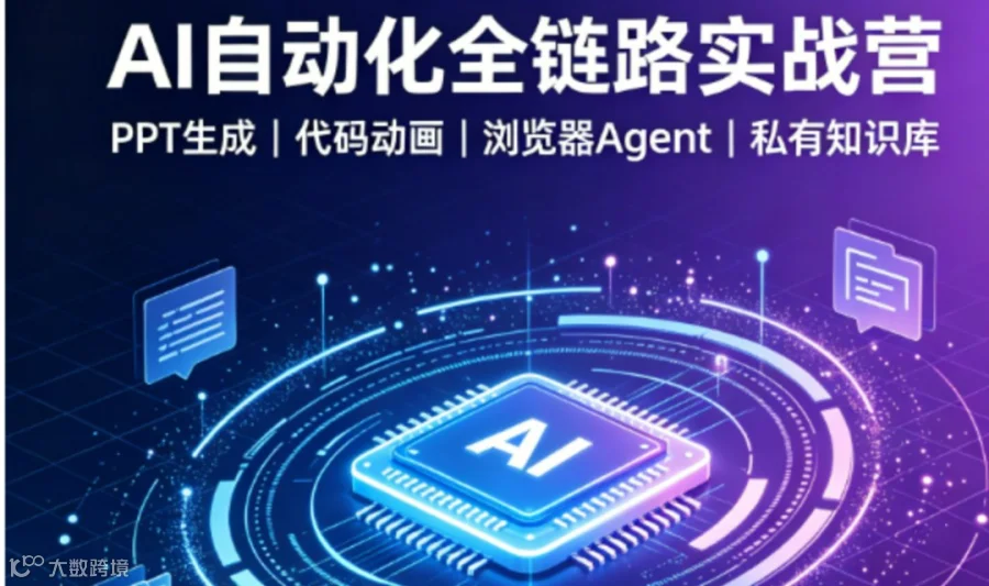 OpenAI Codex 全链路实战线下工坊