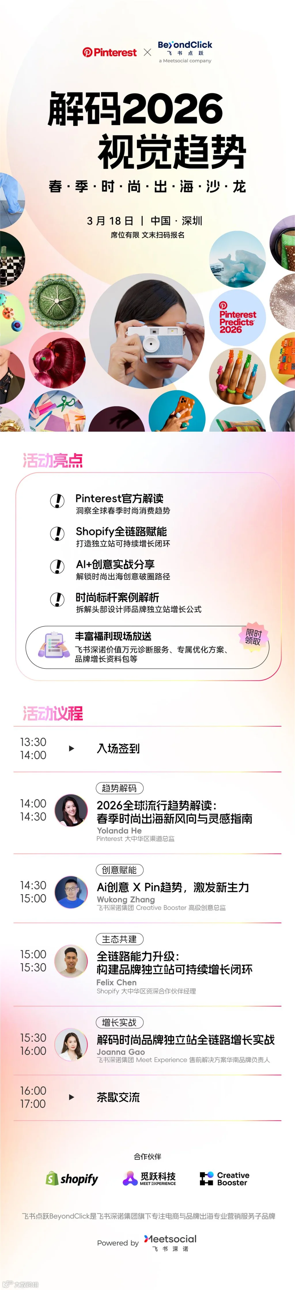 活动行版本.jpg