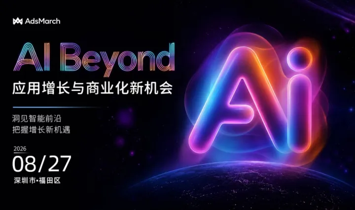 AI Beyond | 应用增长与商业化新机会