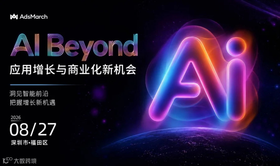 AI Beyond | 应用增长与商业化新机会