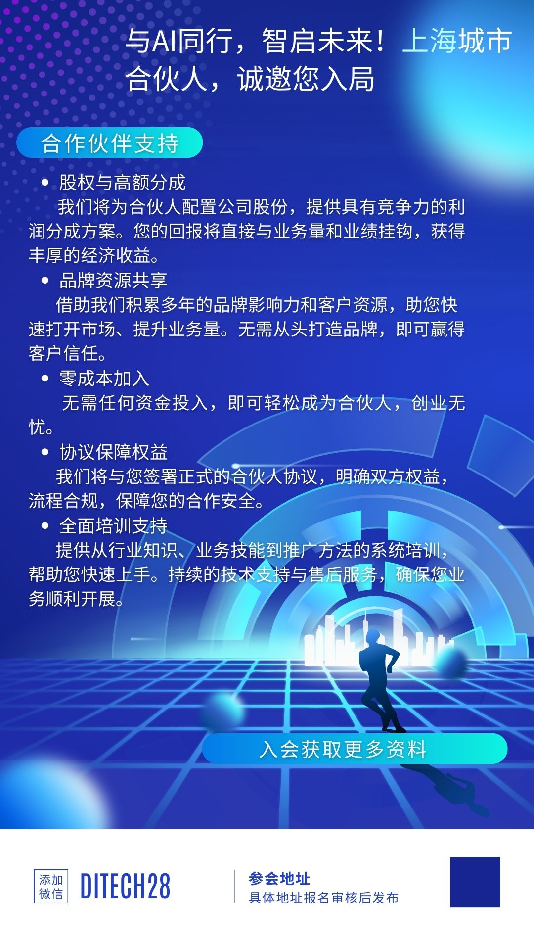 方案一上海 活动.jpg