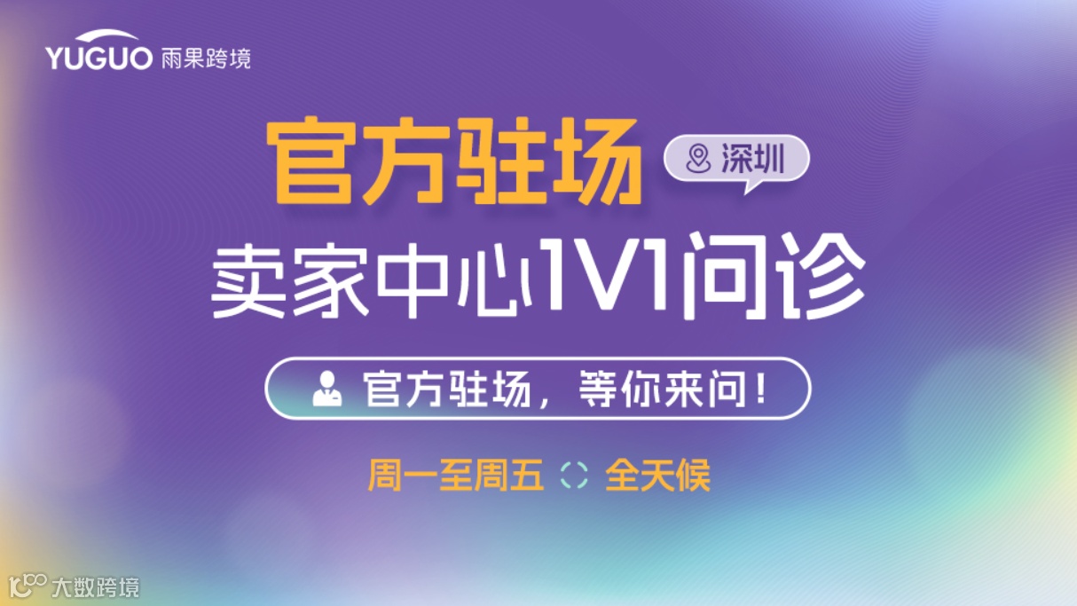 卖家中心1V1问诊