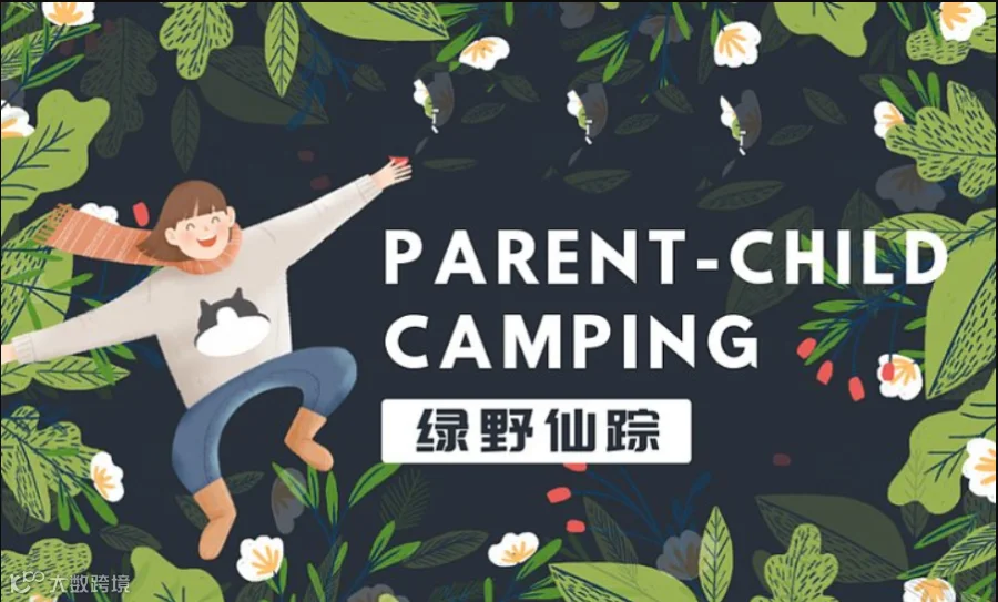 2024义乌国际户外用品及野营装备展览会暨电商直播选品大会