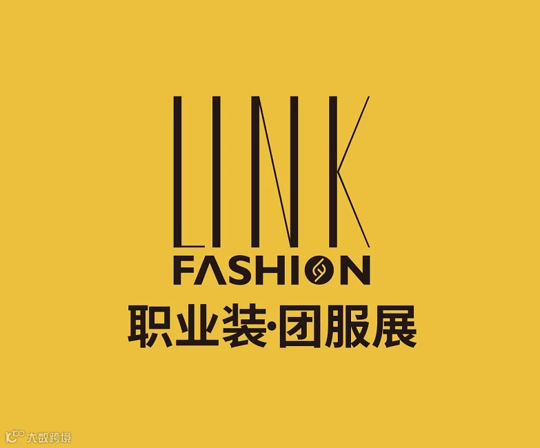 2027年上海服装定制、职业装·团服、校服·园服展览会LINK FASHION