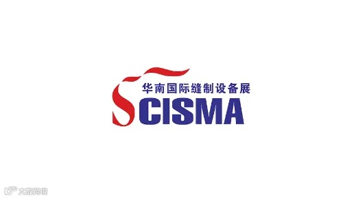 2025年深圳华南国际缝制设备展 SCISMA
