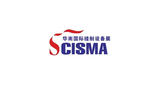 2025年深圳华南国际缝制设备展 SCISMA