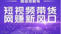 10月2日（周三）13:30--18:30 《短视频拍摄+直播带货教学》
