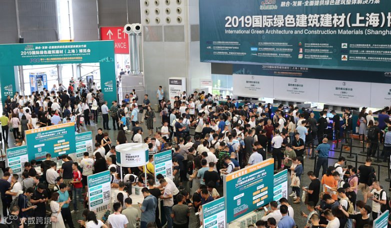 2024国际绿色建筑建材(上海)博览会