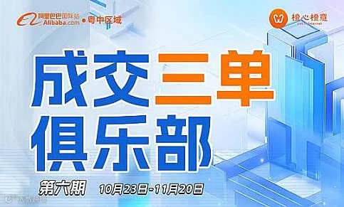 成交三单俱乐部