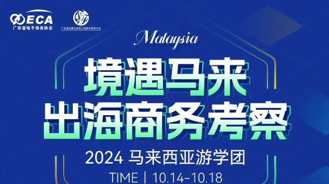 10月出发！2024马来西亚游学团开启报名