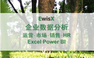 大数据时代的企业运营管理与数据分析模型 上海2024年10月17-18日