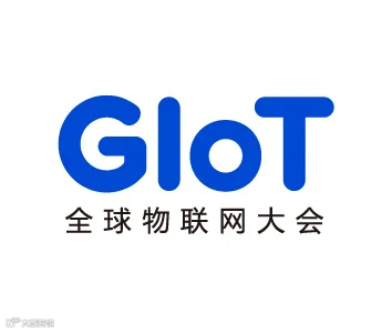 2026年全球物联网大会暨上海国际物联网产业生态博览会GIoT